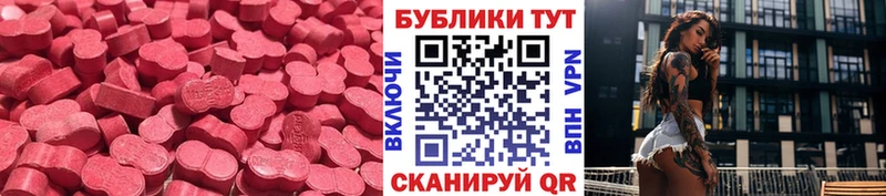 Экстази VHQ  нарко площадка наркотические препараты  Мариинск  наркошоп 