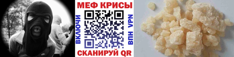 Меф mephedrone  закладки  Мариинск 