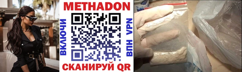 МЕТАДОН methadone  KRAKEN   Мариинск 